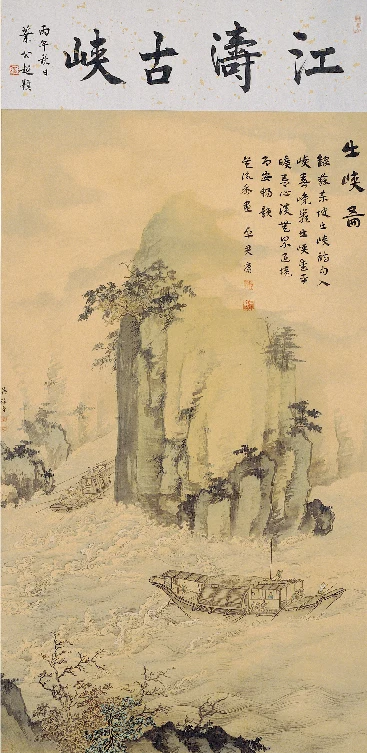 吳詠香《出峽圖》