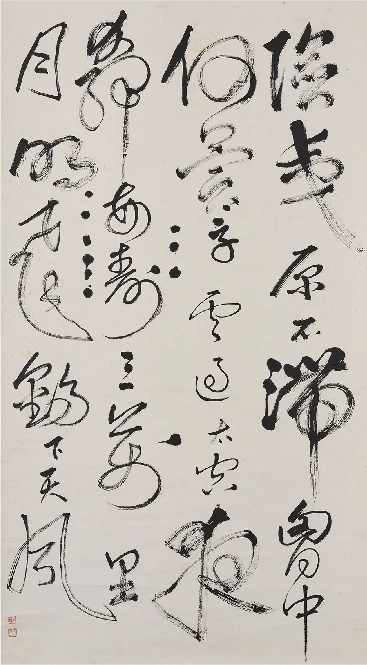 董陽孜《行草中堂》